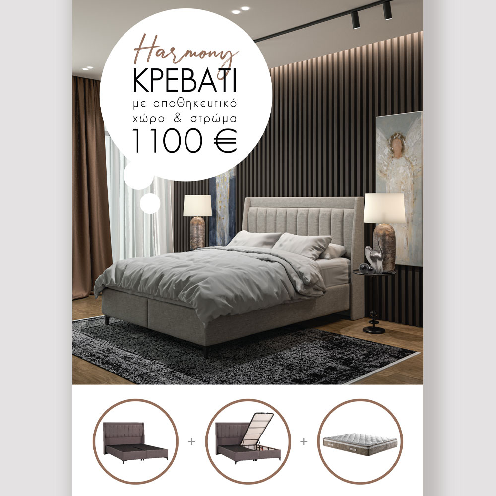 HARMONY ΚΡΕΒΑΤΙ ΜΕ ΑΠΟΘΗΚ. ΧΩΡΟ ΚΑΙ ΣΤΡΩΜΑ ΓΚΡΙ 07-780 207x174x126.5